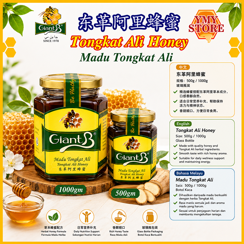 Giant B, Tongkat Ali Honey 东革阿里蜂蜜 1kg 500g Health Supplement 蜂蜜, 蜜糖 Pure Honey Madu Asli YMY Store