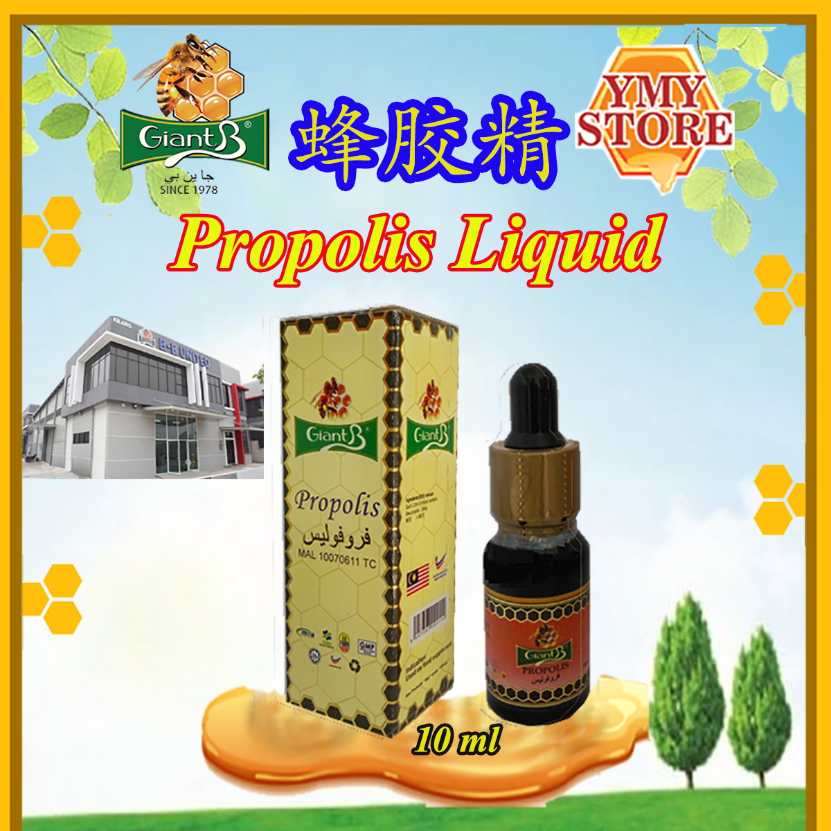 Giant B Propolis Liquid 蜂胶精 10ml. Add-on Deals. Health Supplement. YMY Store