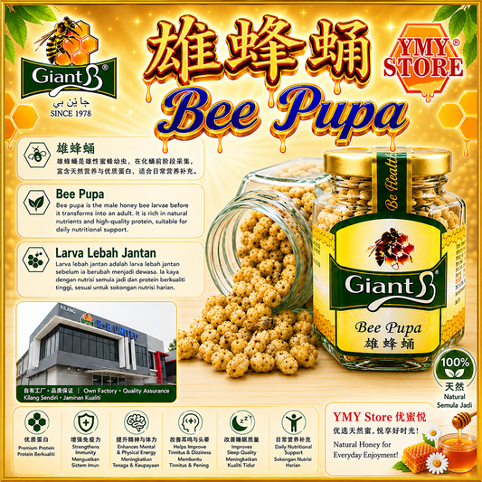 Giant B, Bee Pupa 雄蜂蛹 Health Supplement. 25gm YMY Store