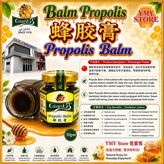 Giant B, Propolis Balm 蜂胶膏. Health Supplement YMY Store