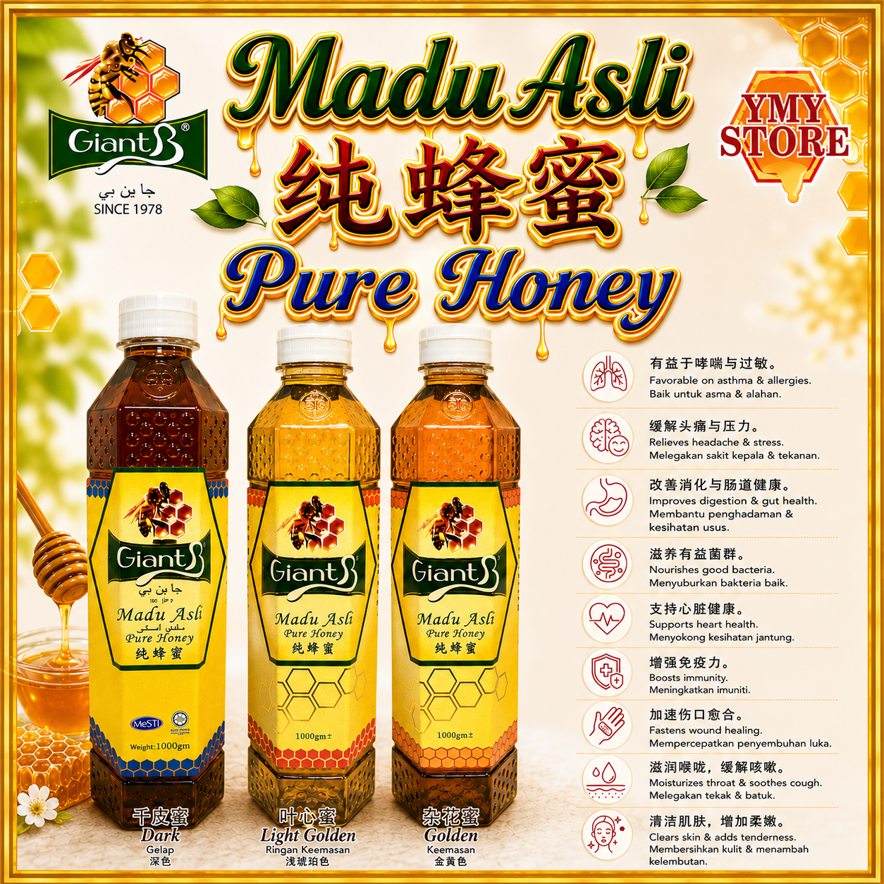 Giant B Pure Pure Honey Golden Light, Dark 杂花蜜 叶心蜜 千皮蜜 蜂蜜糖 Original Madu Asli Semulajadi YMY Store