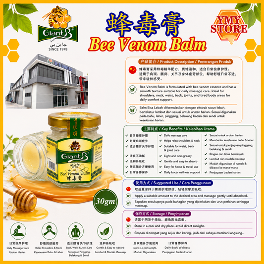 Giant B, Bee Venom Balm 蜂毒膏 Balm Bisa Leba, Health Supplement h, YMY Store