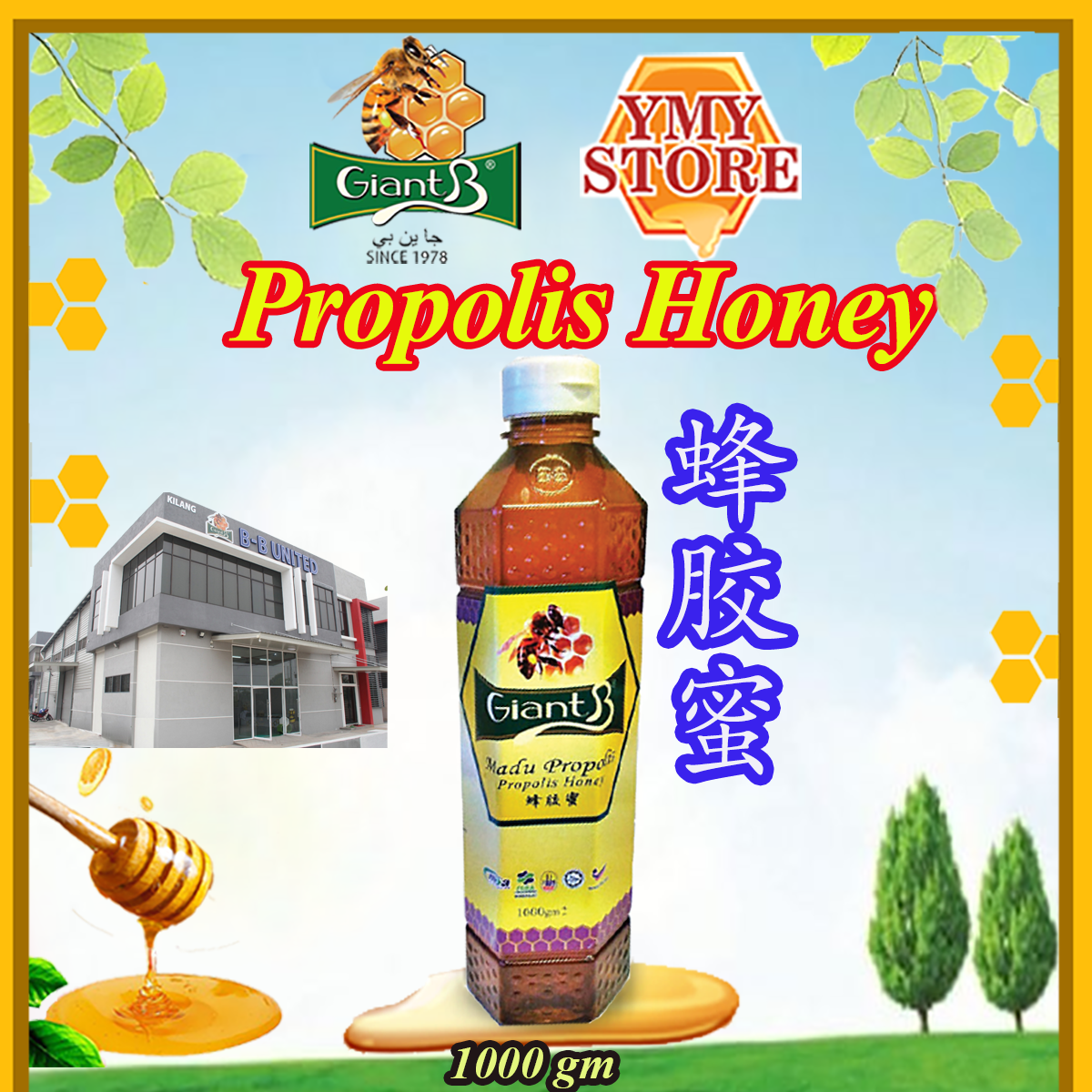 Giant B, Propolis Honey / Madu Propolis 蜂胶蜜. 蜂蜜, 蜜糖 Pure Honey Madu Asli. Add-on Deals YMY Store