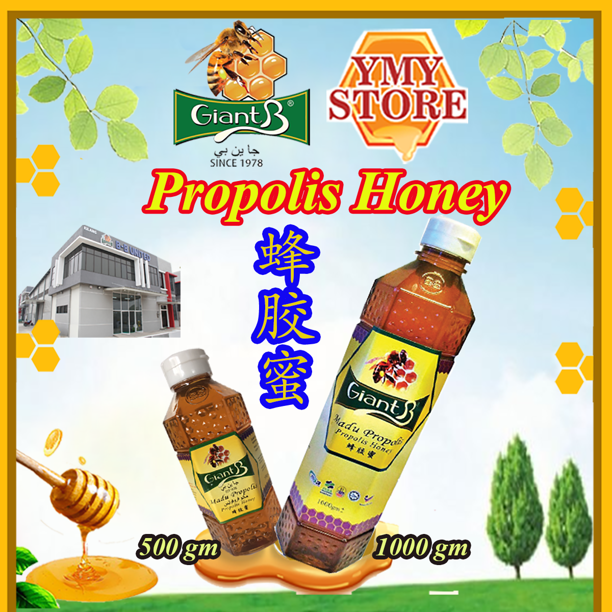 Giant B, Propolis Honey / Madu Propolis 蜂胶蜜. 蜂蜜, 蜜糖 Pure Honey Madu Asli. Add-on Deals YMY Store