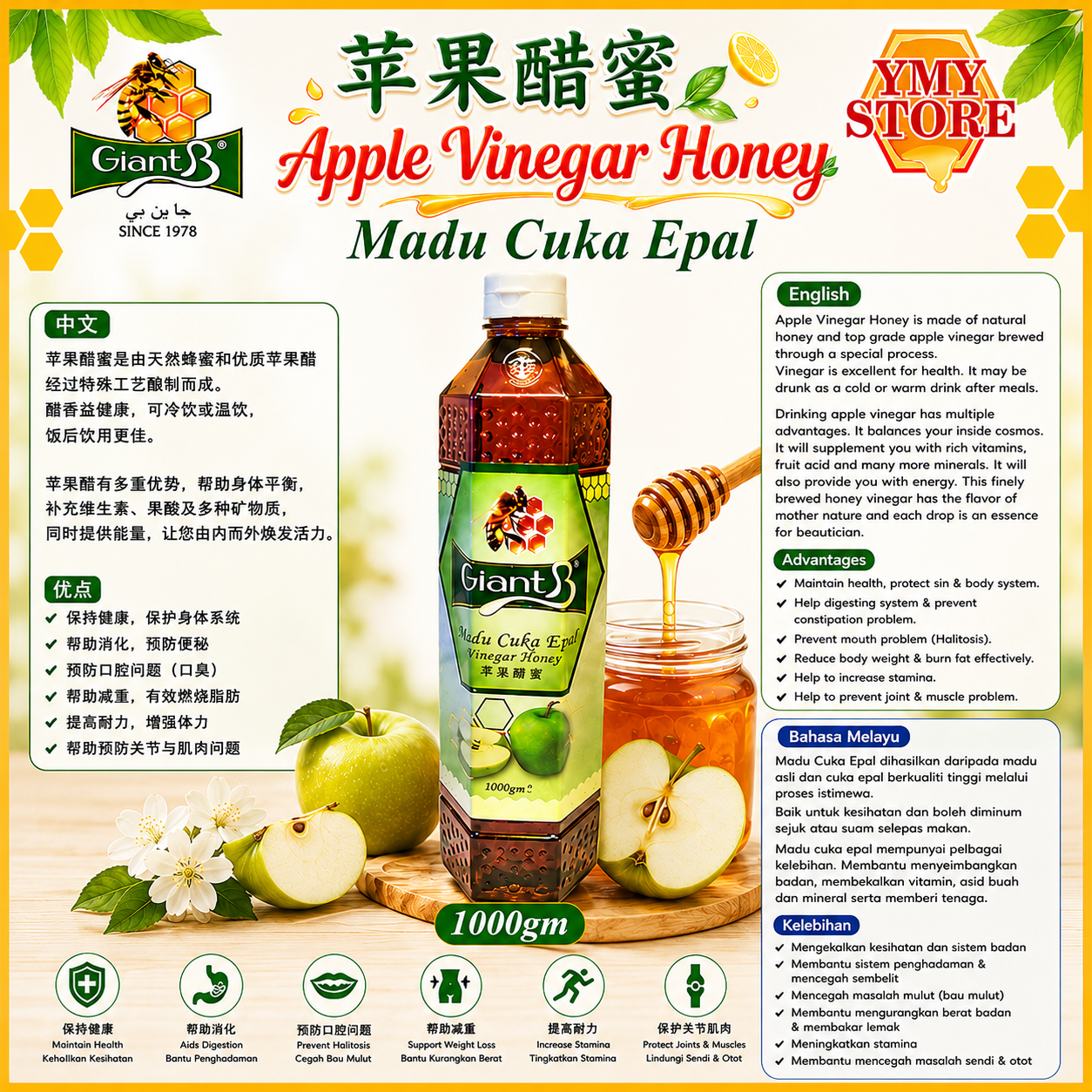 YMY Store Giant B Apple Vinegar Honey 苹果醋蜜 Madu Cuka Epal. Add-on Deals 蜂蜜, 蜜糖 Pure Honey Madu Asli