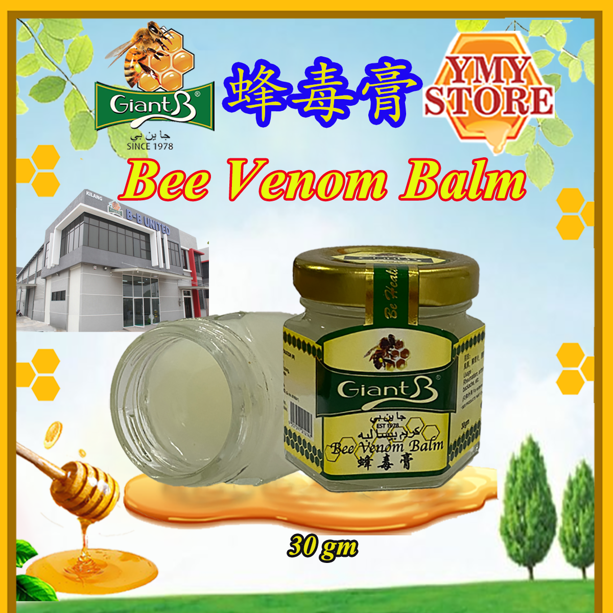 Giant B, Bee Venom Balm 蜂毒膏 Balm Bisa Leba, Health Supplement h, YMY Store