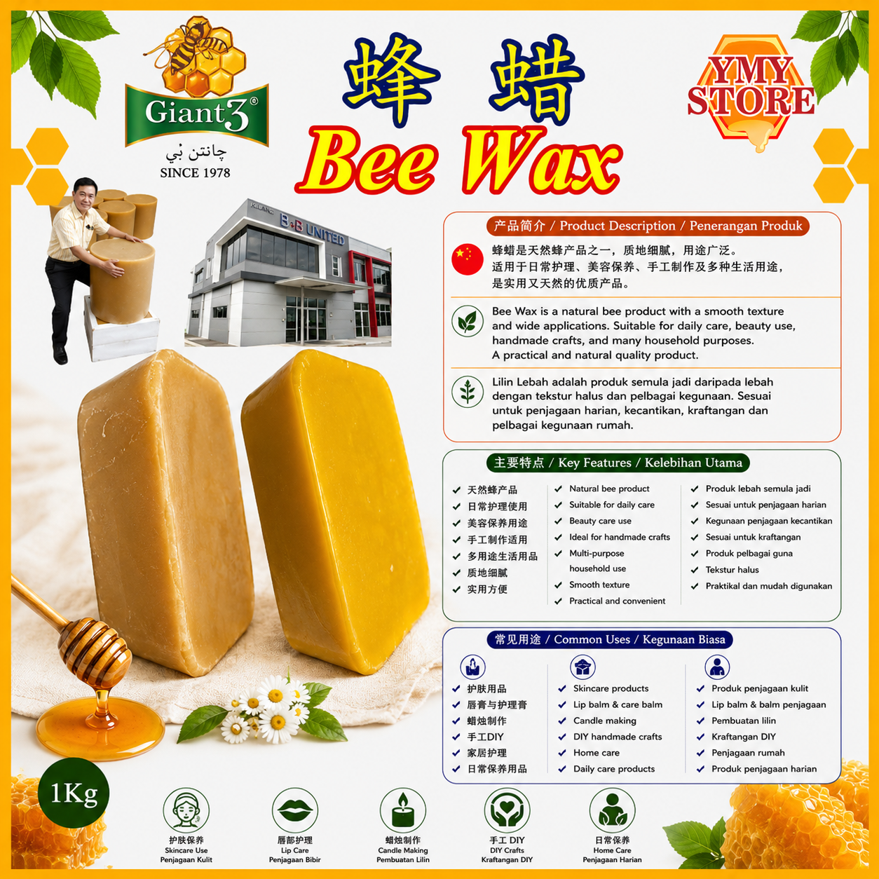 YMY Store, Giant B, Honey Bee Wax, Beeswax, Lilin Lebah 蜂蜡, Candle