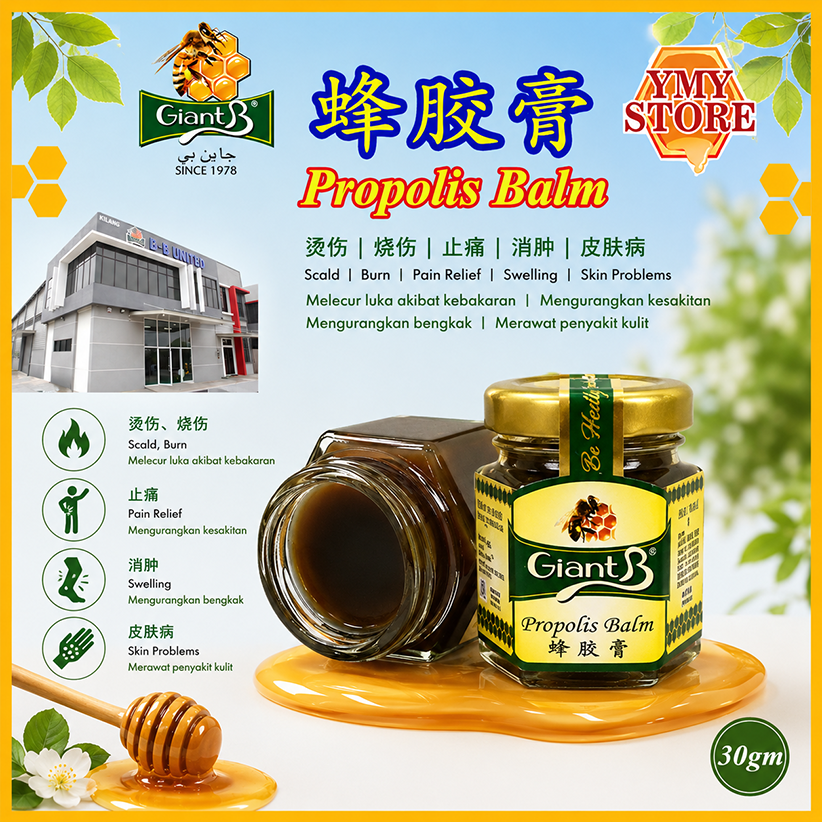 Giant B, Propolis Balm 蜂胶膏. Health Supplement YMY Store