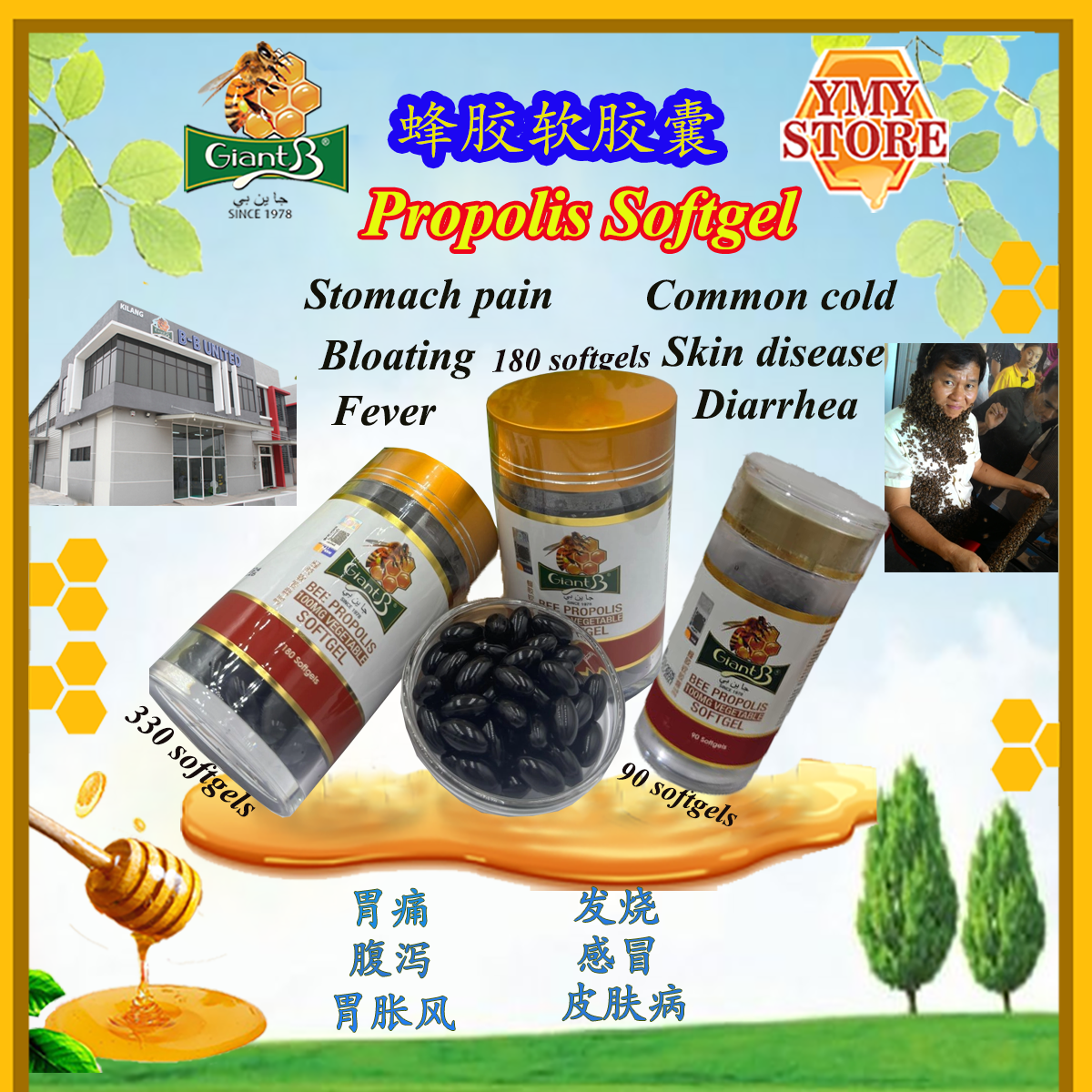 Bee Propolis Capsules Kapsul 100mg Vegetable Propolis Softgels 蜂胶软胶囊 MAL24096201TCYMY Store Giant B