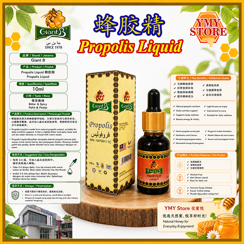 Giant B Propolis Liquid 蜂胶精 10ml. Add-on Deals. Health Supplement. YMY Store
