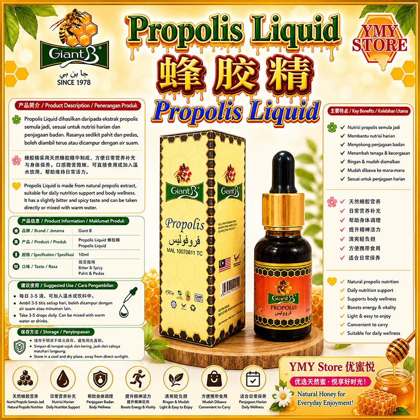 Giant B Propolis Liquid 蜂胶精 10ml. Add-on Deals. Health Supplement. YMY Store