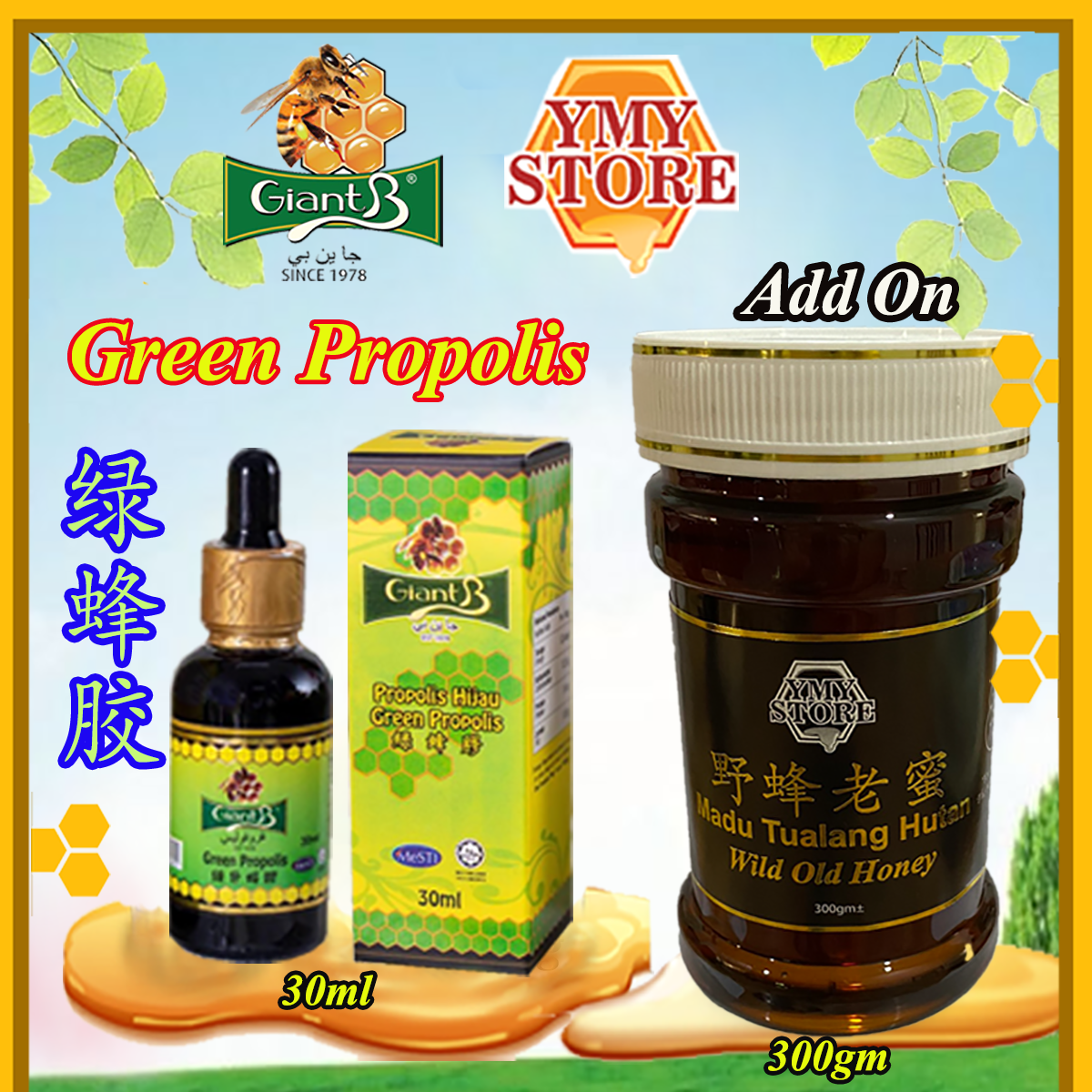 Giant B Propolis 1g/ml Liquid (Green Propolis) 绿色蜂胶 30ml MAL23016165TC (Buy 3 free 10ml) YMY Store