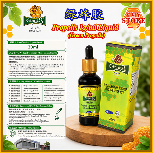 Giant B Propolis 1g/ml Liquid (Green Propolis) 绿色蜂胶 30ml MAL23016165TC (Buy 3 free 10ml) YMY Store