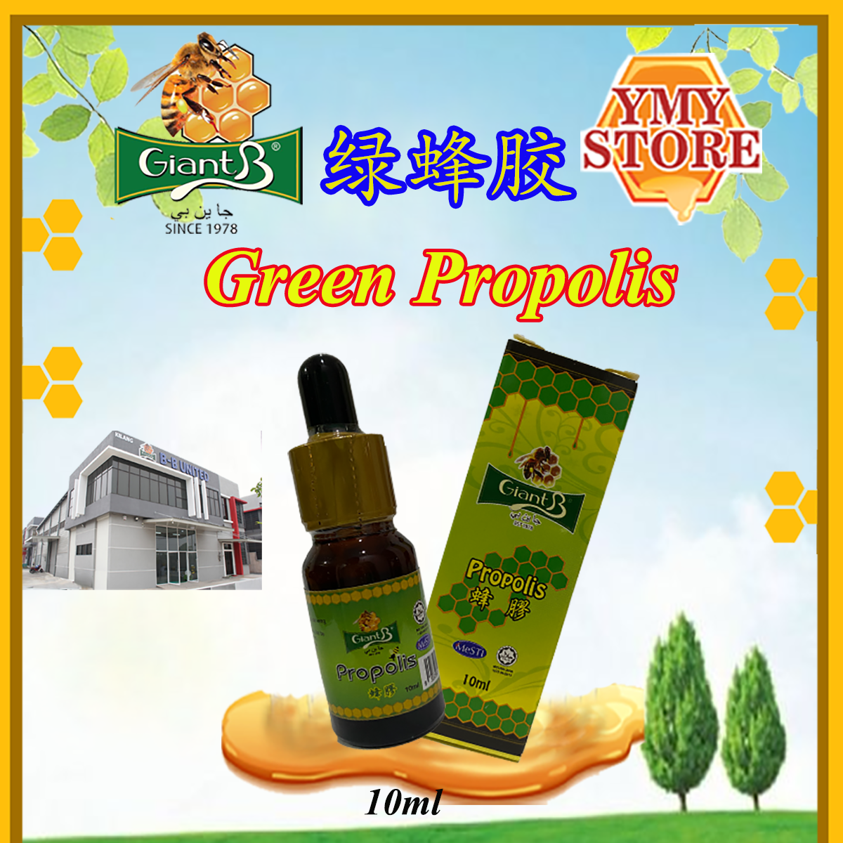 Giant B Propolis 1g/ml Liquid (Green Propolis) 绿色蜂胶 30ml MAL23016165TC (Buy 3 free 10ml) YMY Store