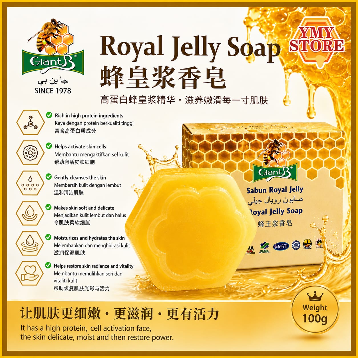 Soap Royal Jelly Sabun Jeli Diraja 蜂皇浆香皂 Giant B, YMY Store